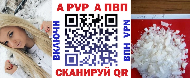 Альфа ПВП Соль  Балей 