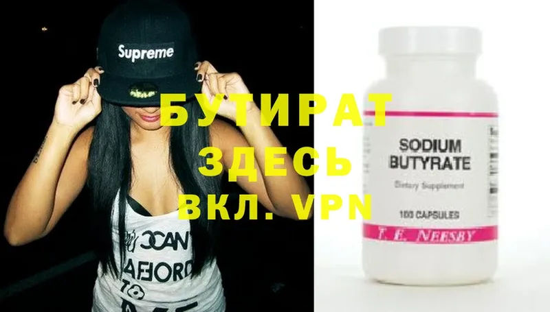mega tor  купить  цена  Балей  Бутират вода 