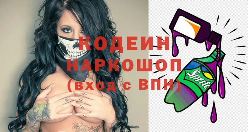 hydra tor  Балей  Codein напиток Lean (лин) 