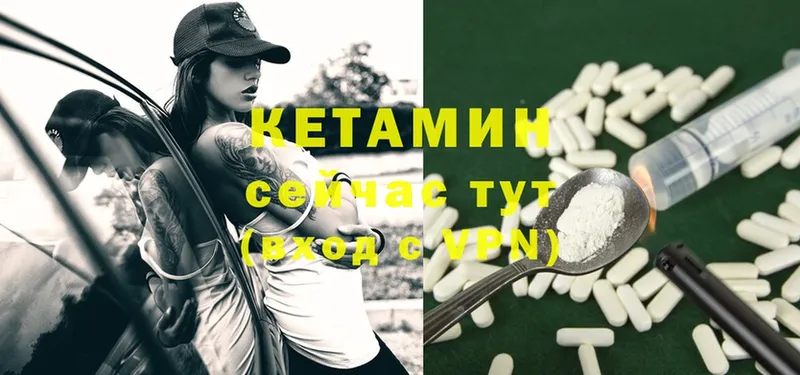shop Telegram  Балей  КЕТАМИН VHQ 