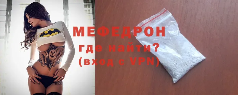 где продают   Балей  МЕФ мука 