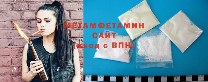 ссылка на мегу как войти где продают Балей Метамфетамин пудра