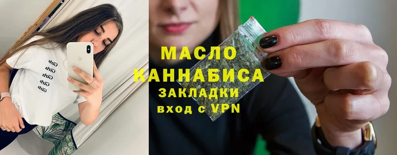 купить blacksprut маркетплейс Дистиллят ТГК гашишное масло Балей